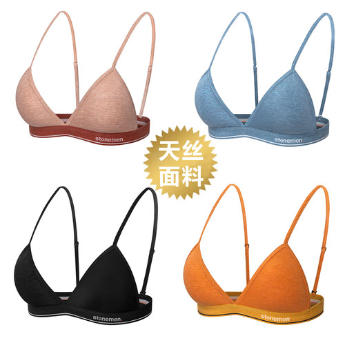 stonemen天丝U背薄款三角杯内衣