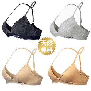 三角杯文胸无钢圈美背内衣纯棉 法式 基础色 源自澳洲 stonemen