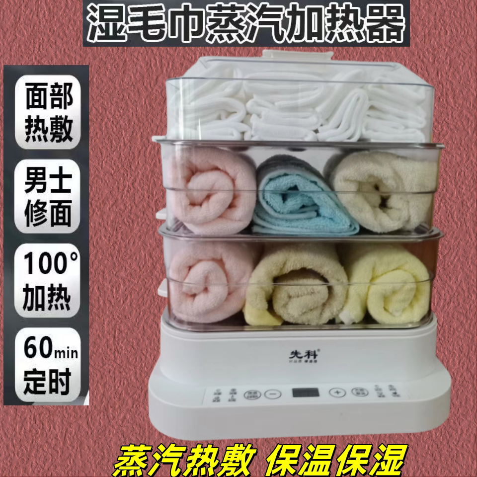 美容院专热毛巾机蒸汽加热保温小型理发店酒店热敷足疗高温消毒柜