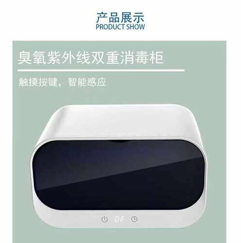 理发美容院杀菌剪刀工具消毒柜