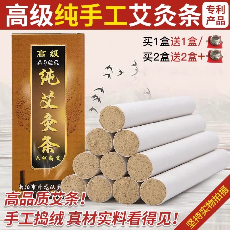 汉医艾条纯艾家用十年陈艾灸条纯艾草熏香官方旗舰店正品艾绒棒
