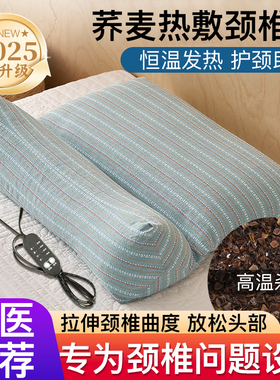 荞麦热敷枕头护颈椎助睡眠家用电加热三角连体枕睡觉专用艾草枕