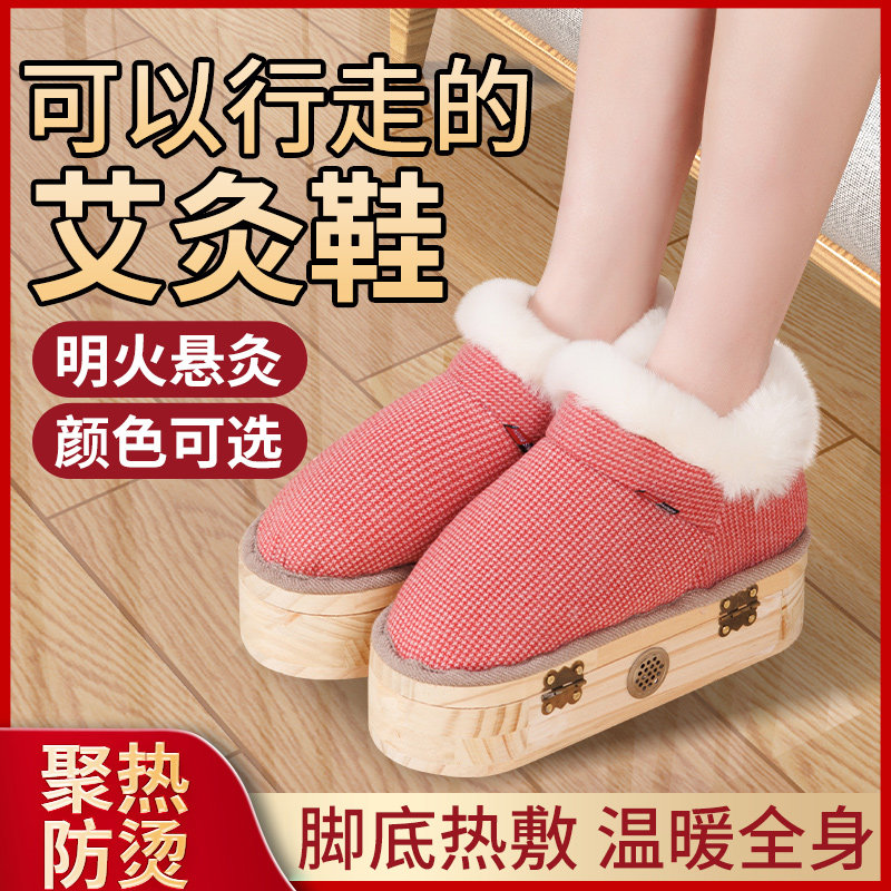 艾灸鞋家用脚部理疗足底实木艾灸盒热敷靴暖脚鞋随身灸脚底温灸器,个人护理/保健/按摩器材,按摩温熏调理器,淘宝优惠券,粉丝福利购,淘宝优惠卷