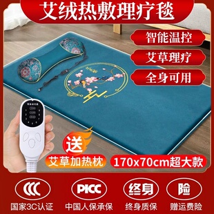 电加热艾灸床垫艾绒电褥子家用艾草热敷毯高档理疗电热毯全身通用