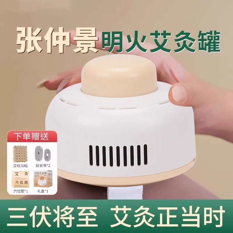 新型艾灸盒随身灸家用艾草艾灸罐