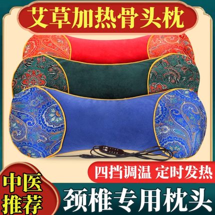 电加热艾草颈椎枕头护颈椎艾灸热敷骨头枕助睡眠睡觉专用枕头秋冬