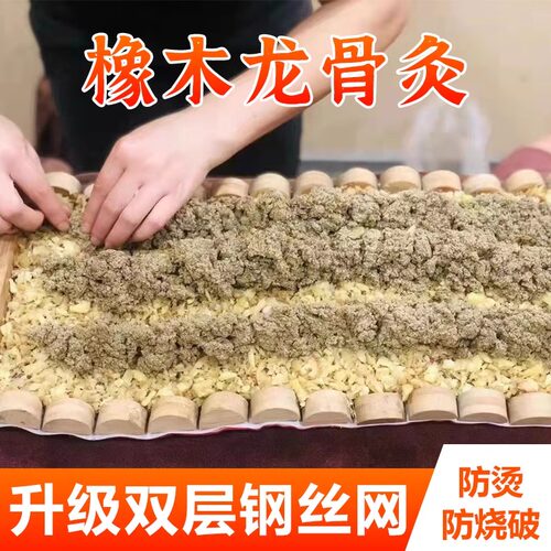【艾灸馆同款】督脉灸隔姜龙骨灸