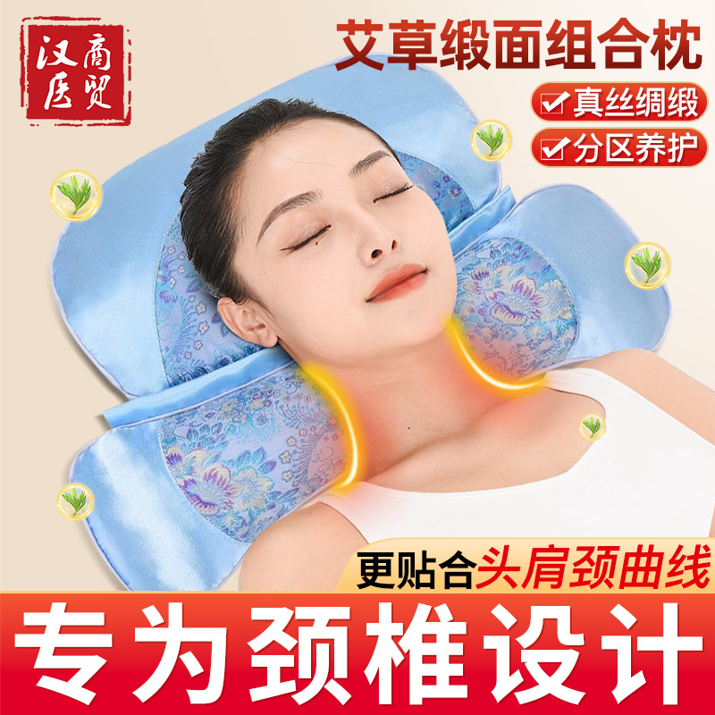 艾草颈椎组合枕头护颈椎助睡眠睡觉专用艾灸枕官方旗舰店正品夏季