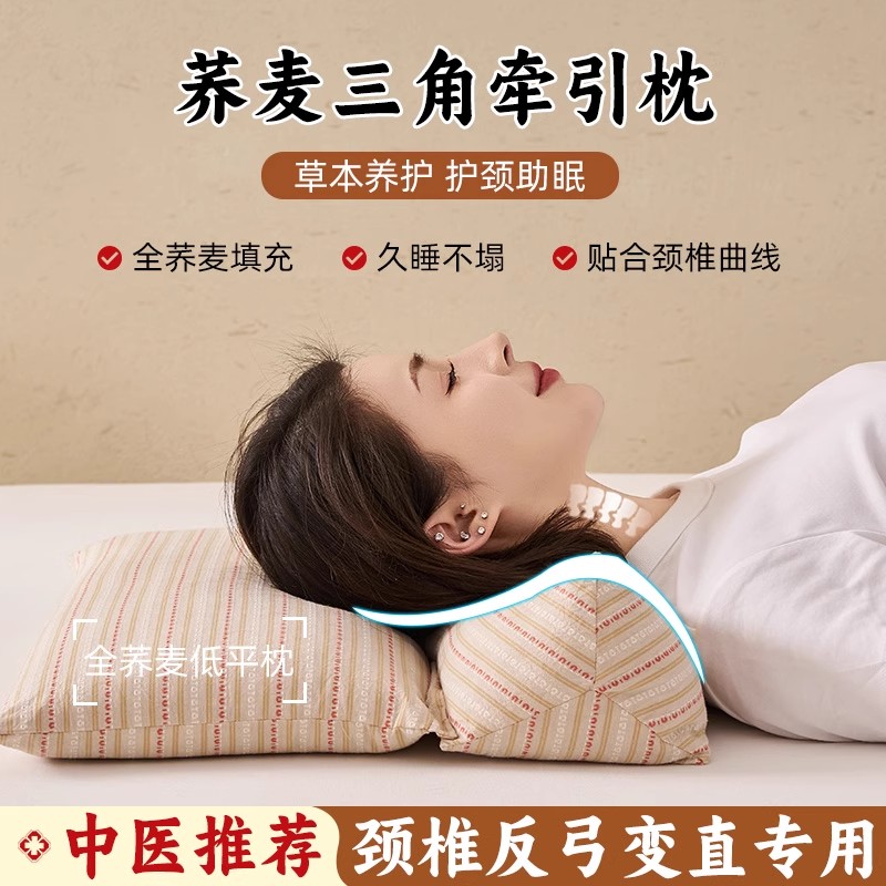 【拉伸颈椎】荞麦连体枕头可拆卸
