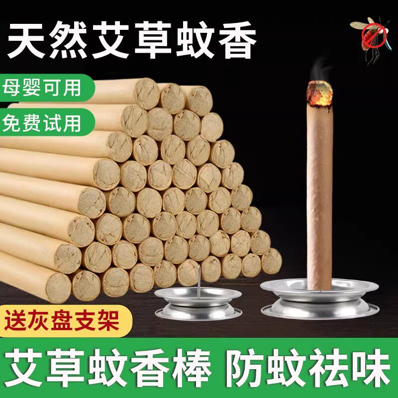 艾草蚊香棒户外家用艾叶香薰棒室外野外钓鱼庭院天然驱蚊香薰艾条
