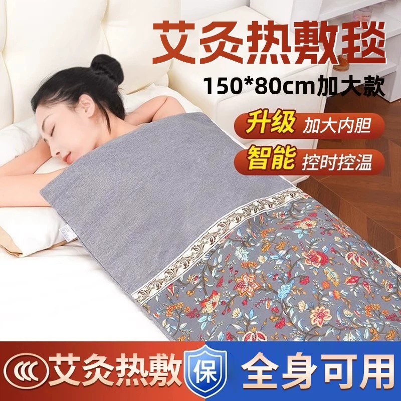 【全身可用】艾灸热敷毯养生熏灸