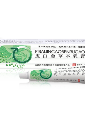 止痒抑菌江西软膏原厂