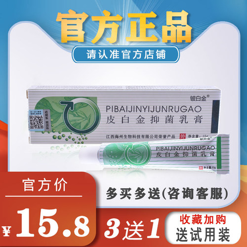 止痒抑菌江西软膏原厂