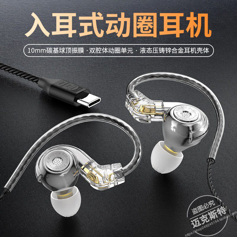 高保真音效降噪有线耳机in-Jazz