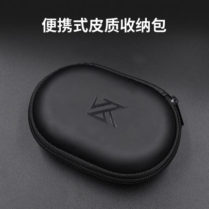 KZ耳机收纳包椭圆便携式皮质收纳包便携包防压有线耳机配件便携包