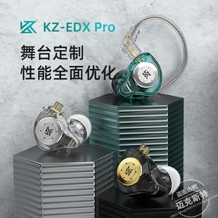 KZ-EDX PRO动圈HiFi耳机带麦线控游戏入耳式蓝牙运动耳机佩戴舒适