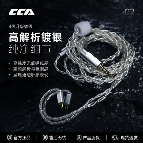 CCAC23.5/Type-c带麦耳机线