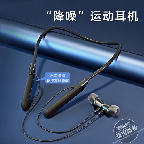 音杰仕无线监听降噪挂脖蓝牙耳机
