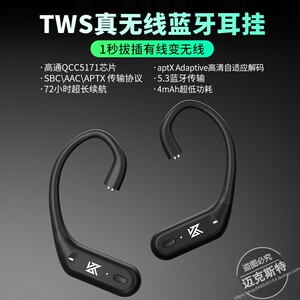 KZ-XZ10无损解码无线蓝牙模块
