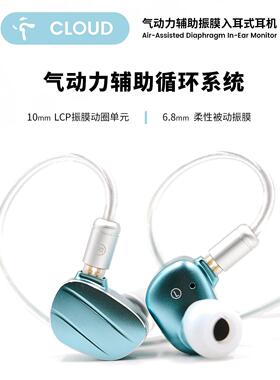 BQEYZ Cloud云 动圈被动单元混合耳塞乐器人声辅助振膜入耳式耳机