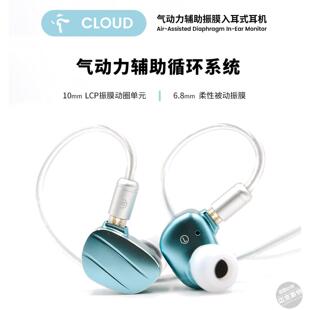 BQEYZ 动圈被动单元 混合耳塞乐器人声辅助振膜入耳式 耳机 Cloud云