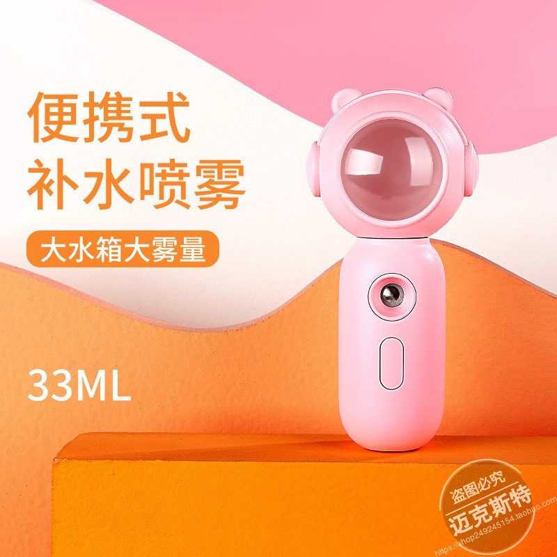 萌宠创意卡通冷喷补水喷雾仪