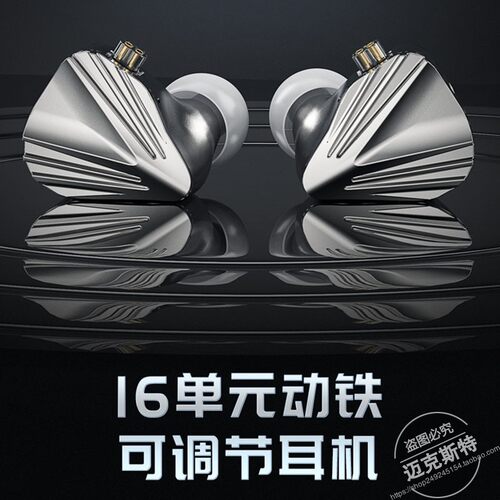 CVJ凌云十六单元纯动铁监听耳机