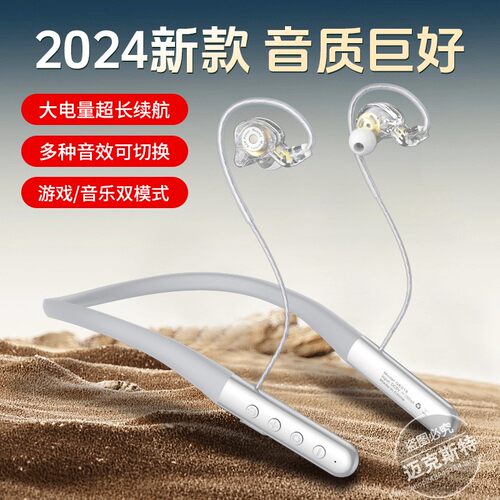 音杰仕金属双模式挂脖蓝牙耳机