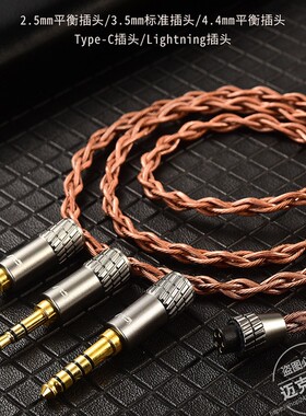 CVJ VS400可换音频插头4.4m 3.5mm无氧铜耳机升级线材0.78mm mmcx
