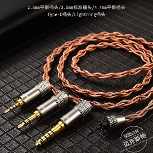 CVJ mmcx 3.5mm無氧銅耳機升級線材0.78mm VS400可換音頻插頭4.4m
