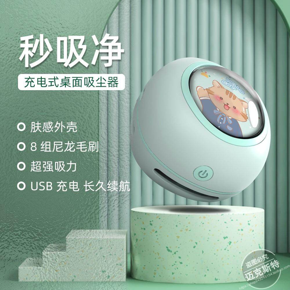 新款太空舱usb充桌面吸尘器充电式大吸力手持吸尘器吸橡皮铅笔屑