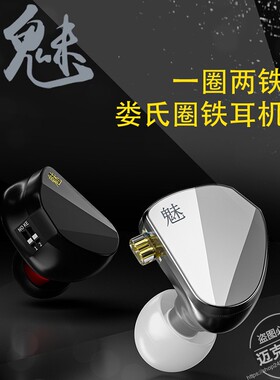 CVJ 魅六单元娄氏圈铁入耳式有线带调节开关hifi监听耳机混合驱动