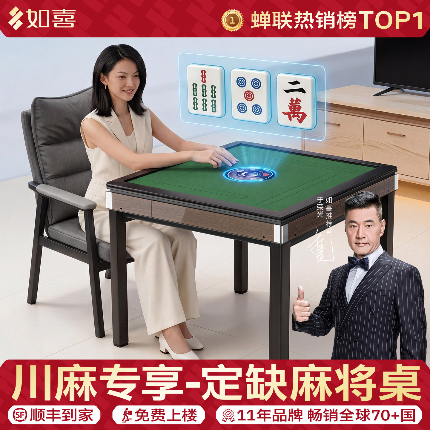 川麻专享-餐桌一体定缺麻将机图片