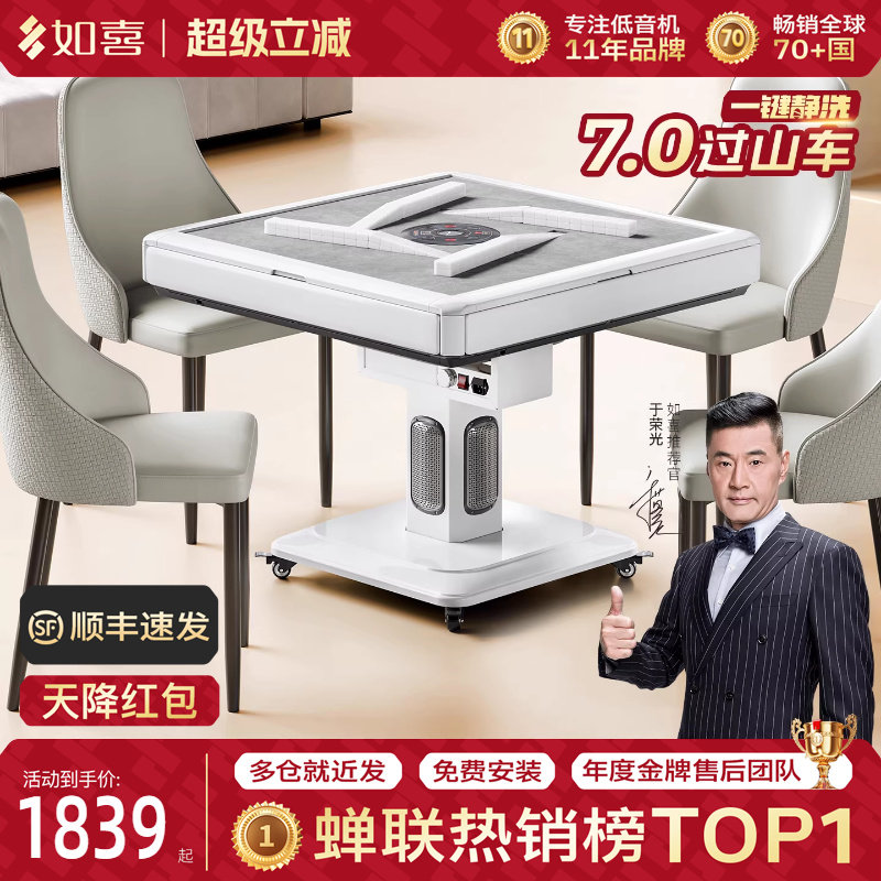 如喜【旋风过山车6.0双折叠】麻将机全自动餐桌两家用一体电动