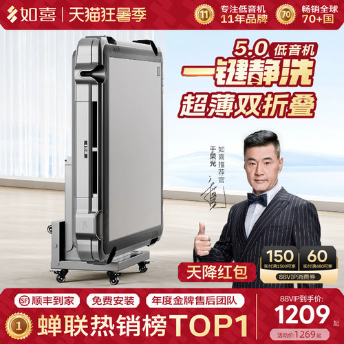 如喜低音5.0一键静洗折叠麻将机