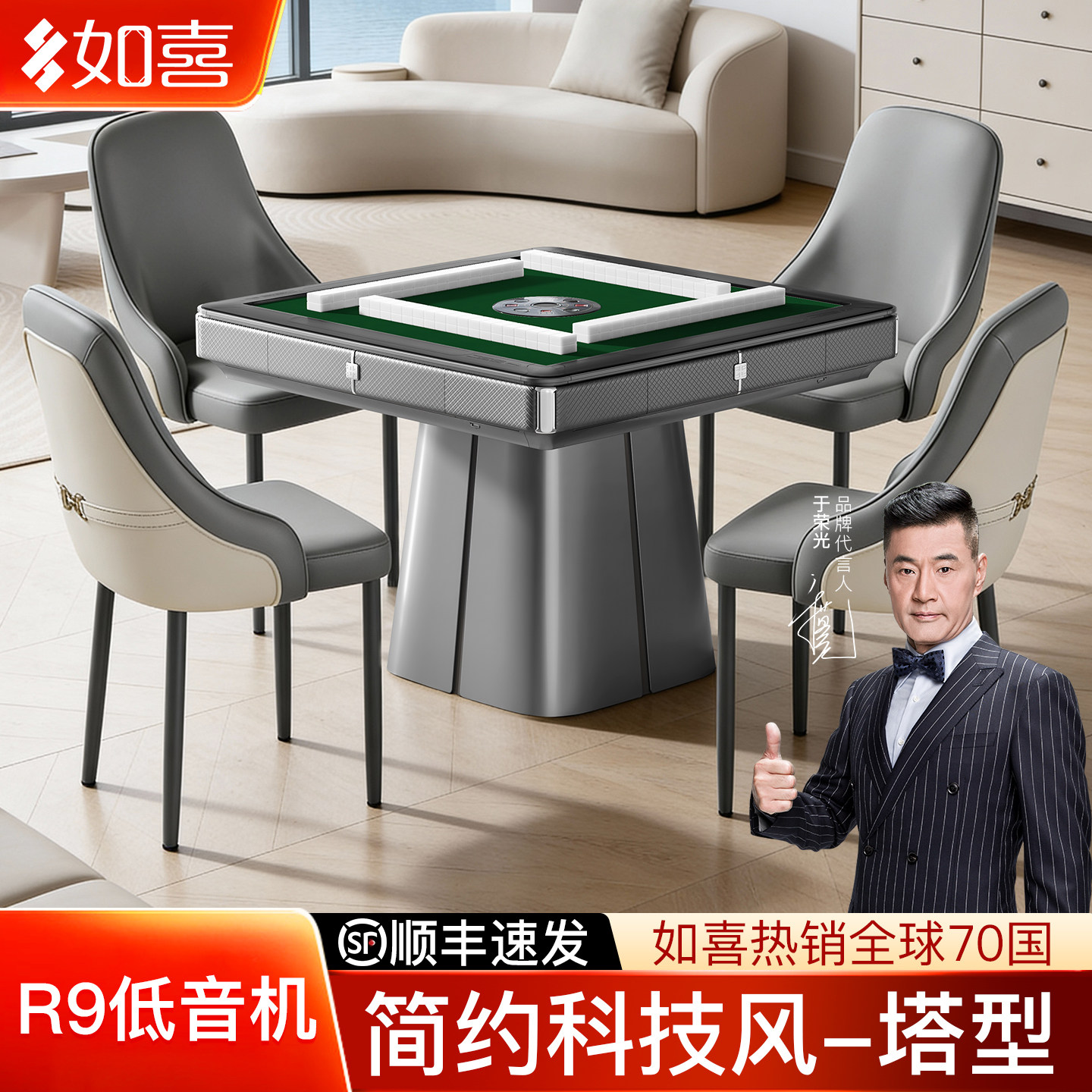 如喜塔型简约风家用麻将机