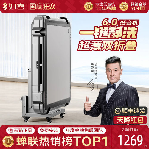 如喜低音6.0一键静洗折叠麻将机