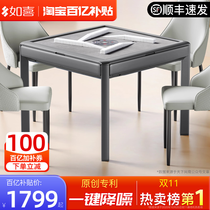 如喜X9超薄餐桌旋风过山车麻将机