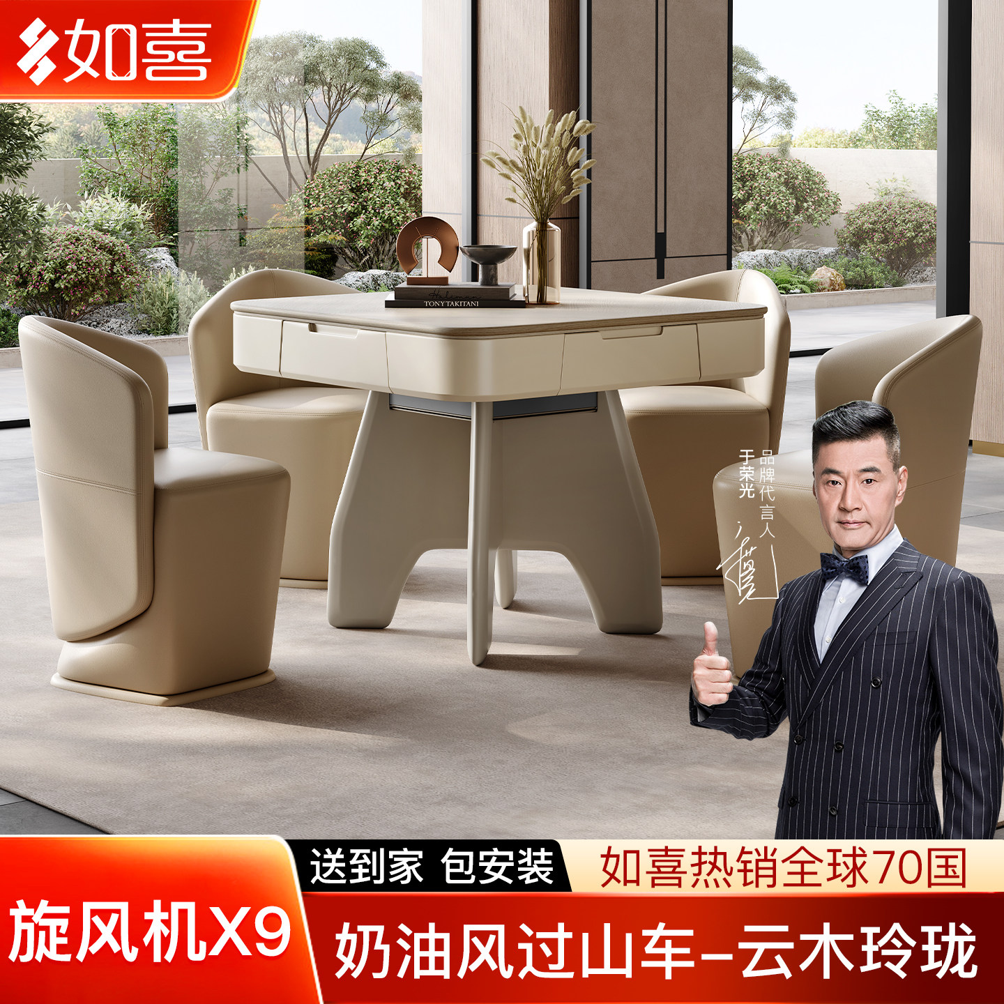 如喜云木玲珑超薄旋风机麻将机