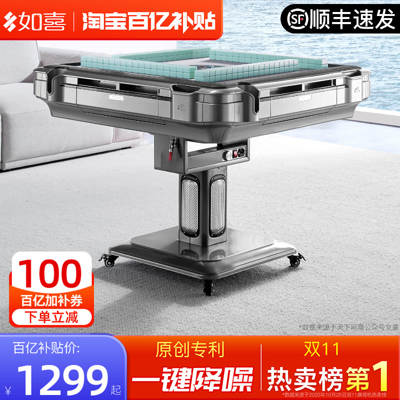 如喜专利低音+防侧翻折叠麻将机