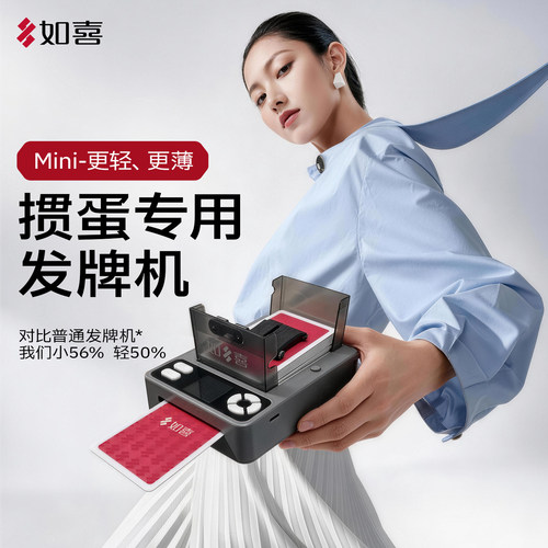 掼蛋斗地主便捷自动洗发牌一体机