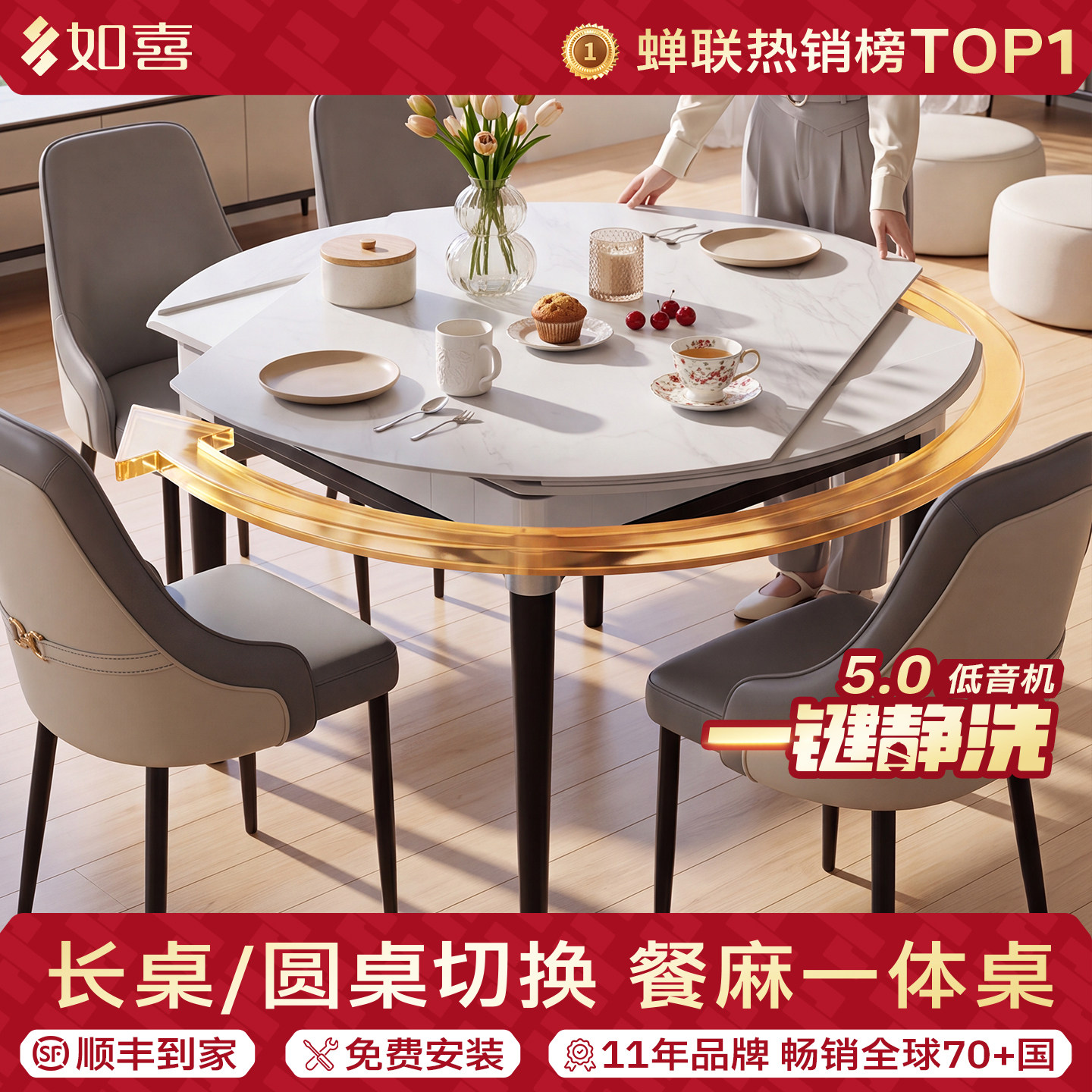 如喜长圆切换麻将桌餐桌一体两用图片