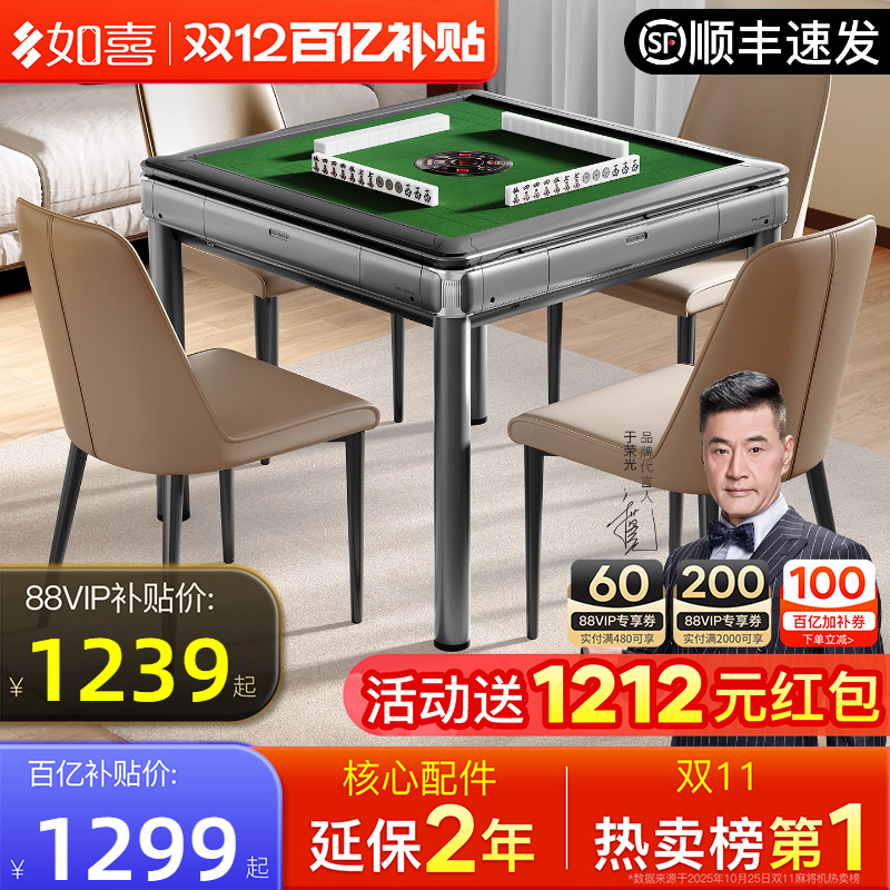 如喜专利一键降噪低音麻将机餐桌