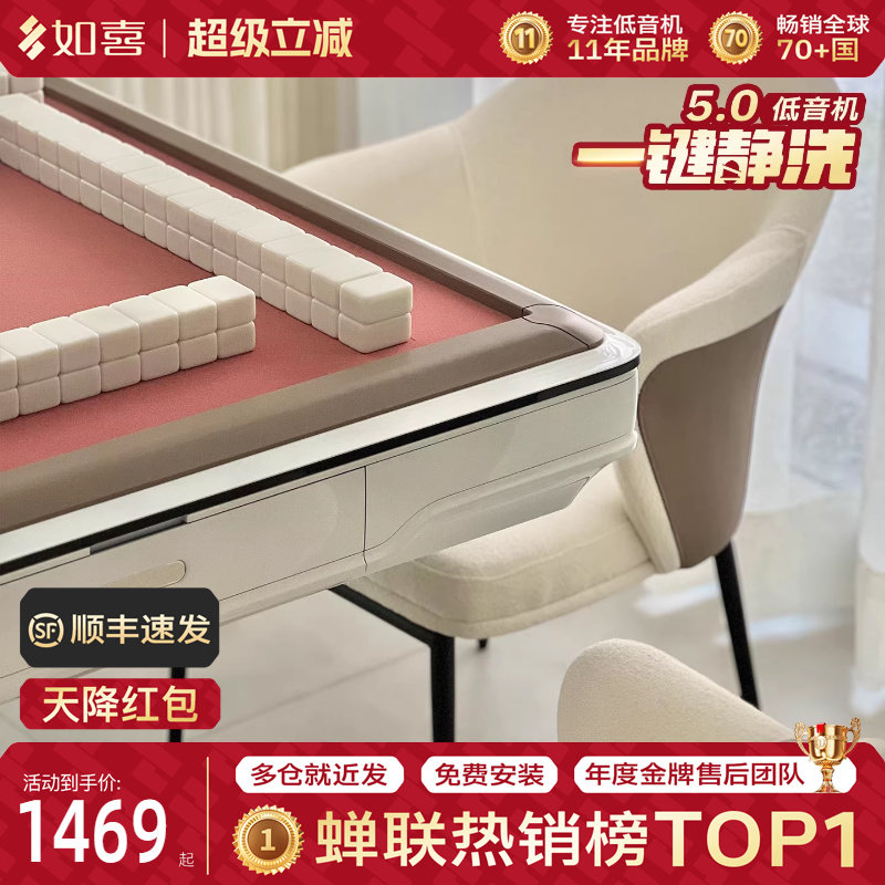 如喜【小红书推荐·高颜值】家用折叠麻将机全自动电动低音麻将桌