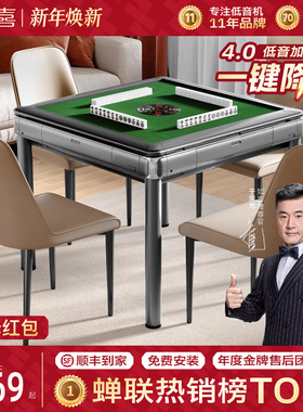 如喜低音4.0【专利一键降噪】麻将机全自动家用电动餐桌一体两用