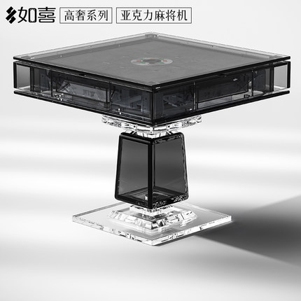 如喜【亚克力系列】全自动麻将机会所俱乐部家用餐桌两用麻将桌