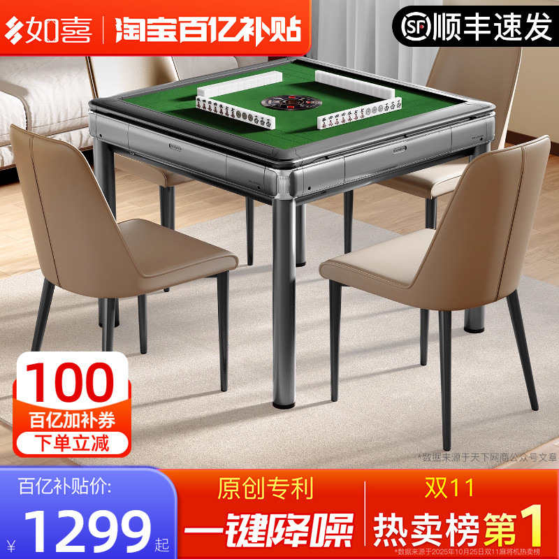 如喜专利一键降噪低音麻将机餐桌