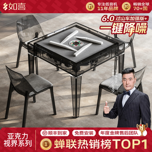 全自动麻将机餐桌两用会所俱乐部家用麻将桌 视界 如喜 亚克力