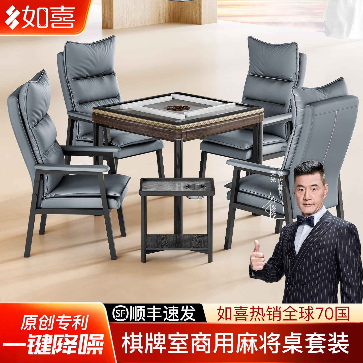 如喜商用棋牌室麻将机吸烟灯套装