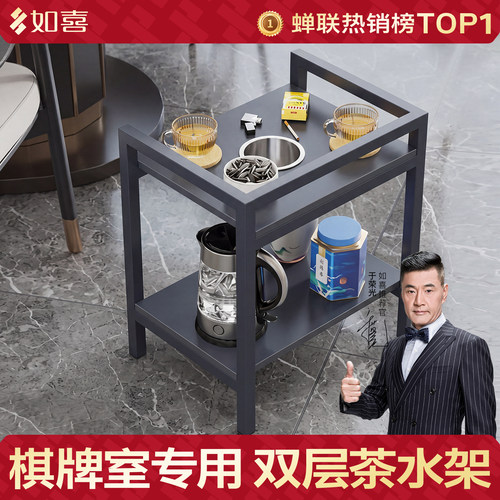 麻将机茶几棋牌室茶几专用茶水架